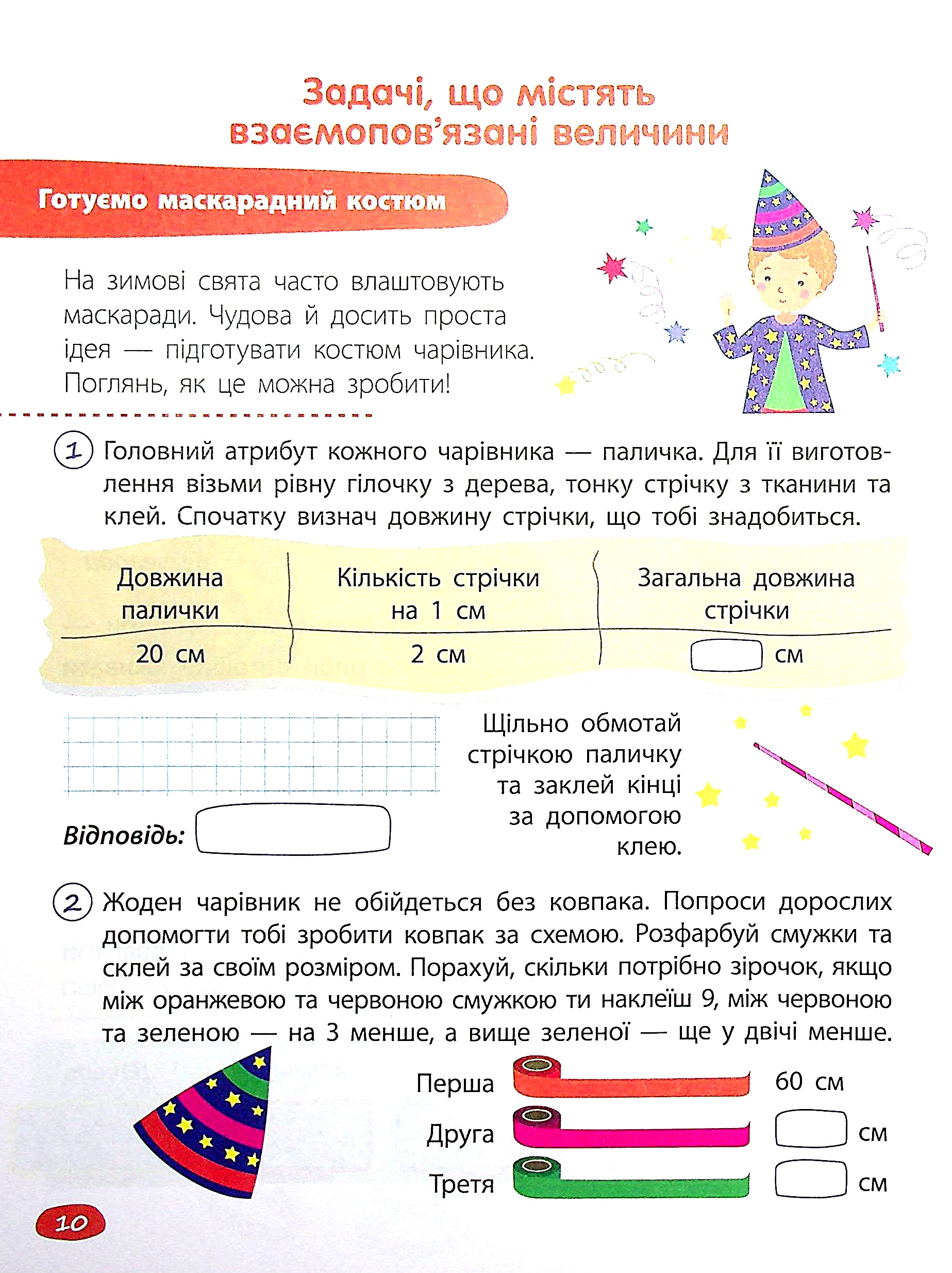 Книга "STEM-навчання. Задачі. 3 клас" (у) (0611) 1