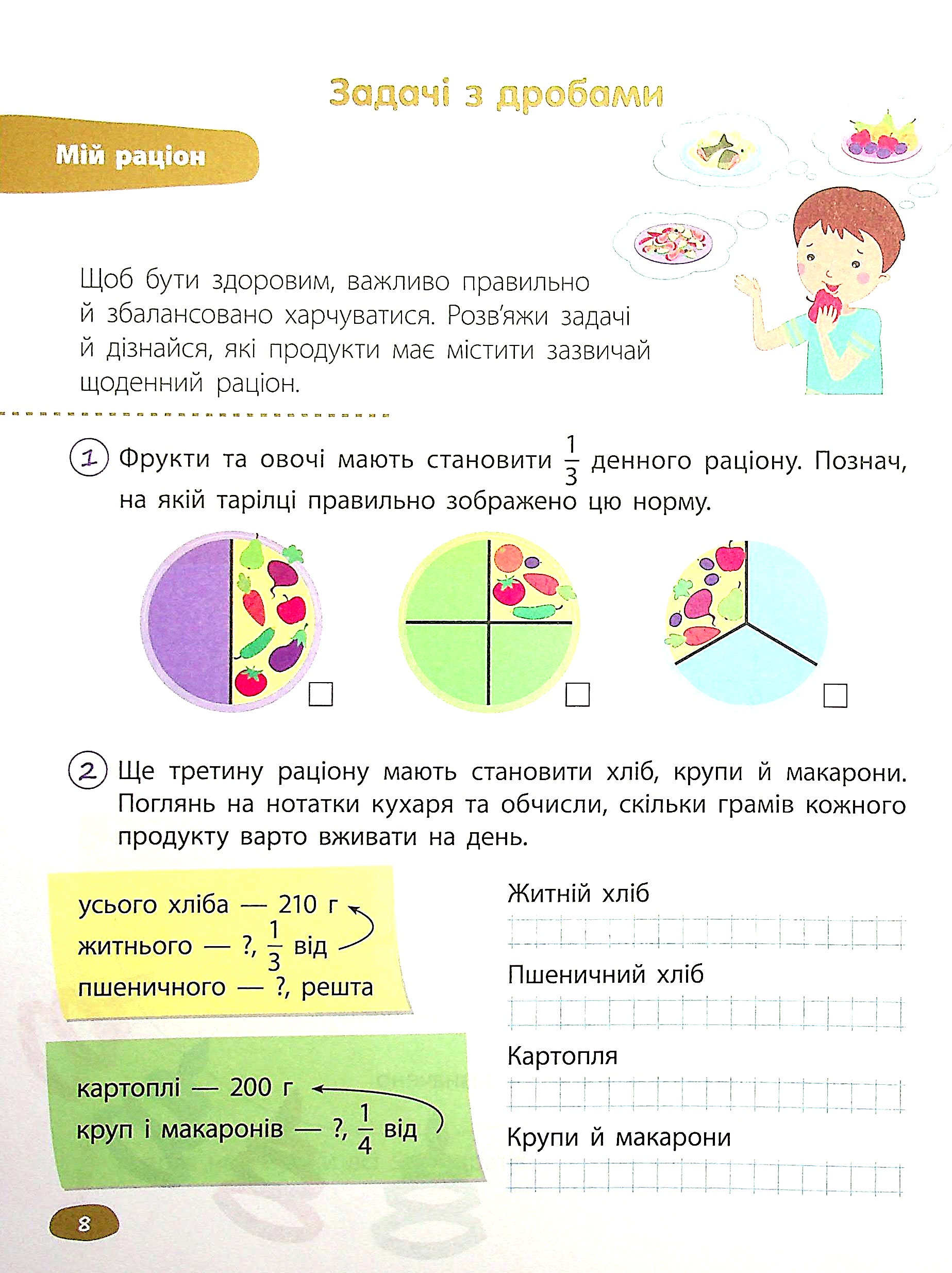 Книга "STEM-навчання. Задачі. 3 клас" (у) (0611) 3