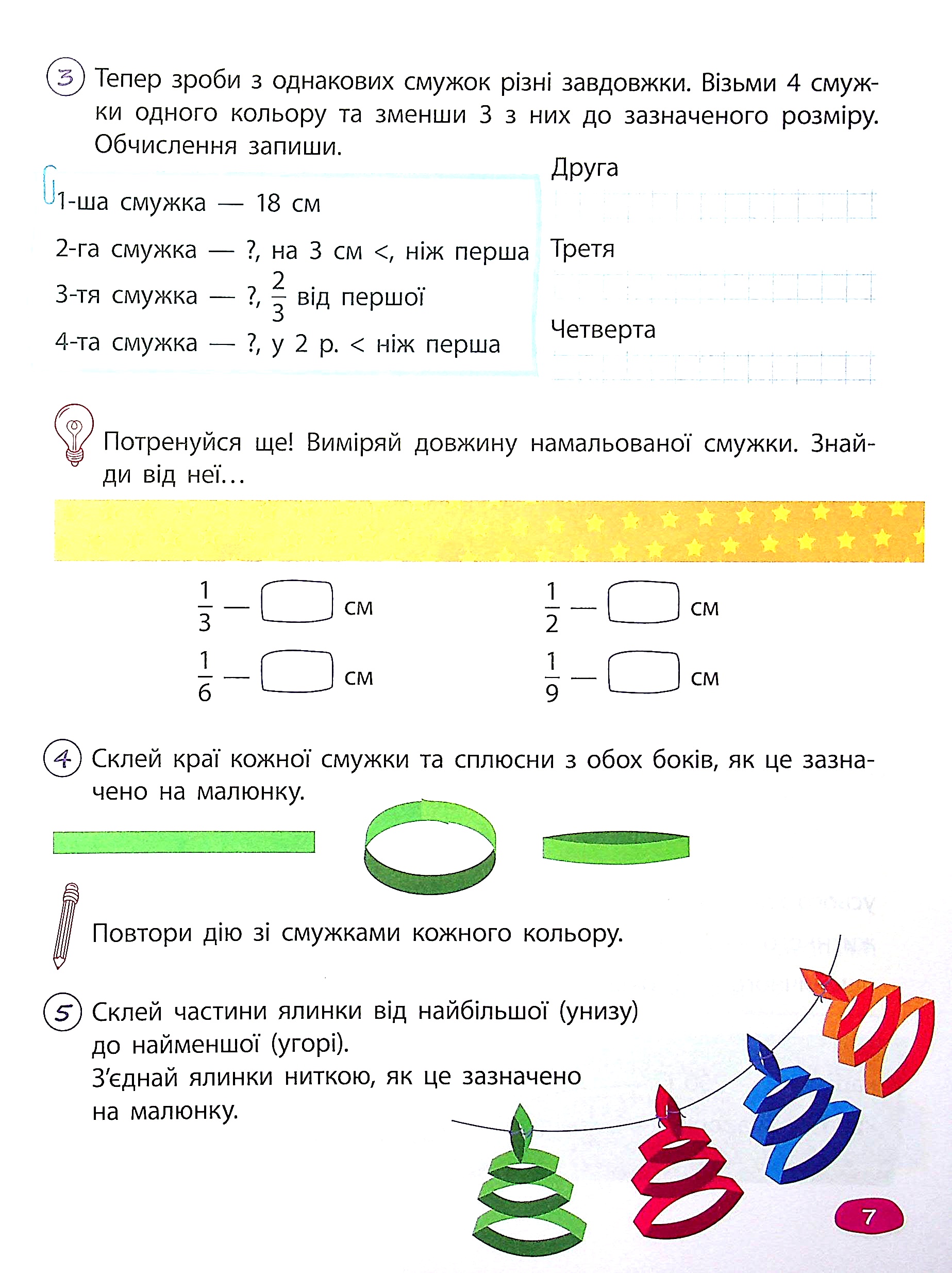 Книга "STEM-навчання. Задачі. 3 клас" (у) (0611) 4