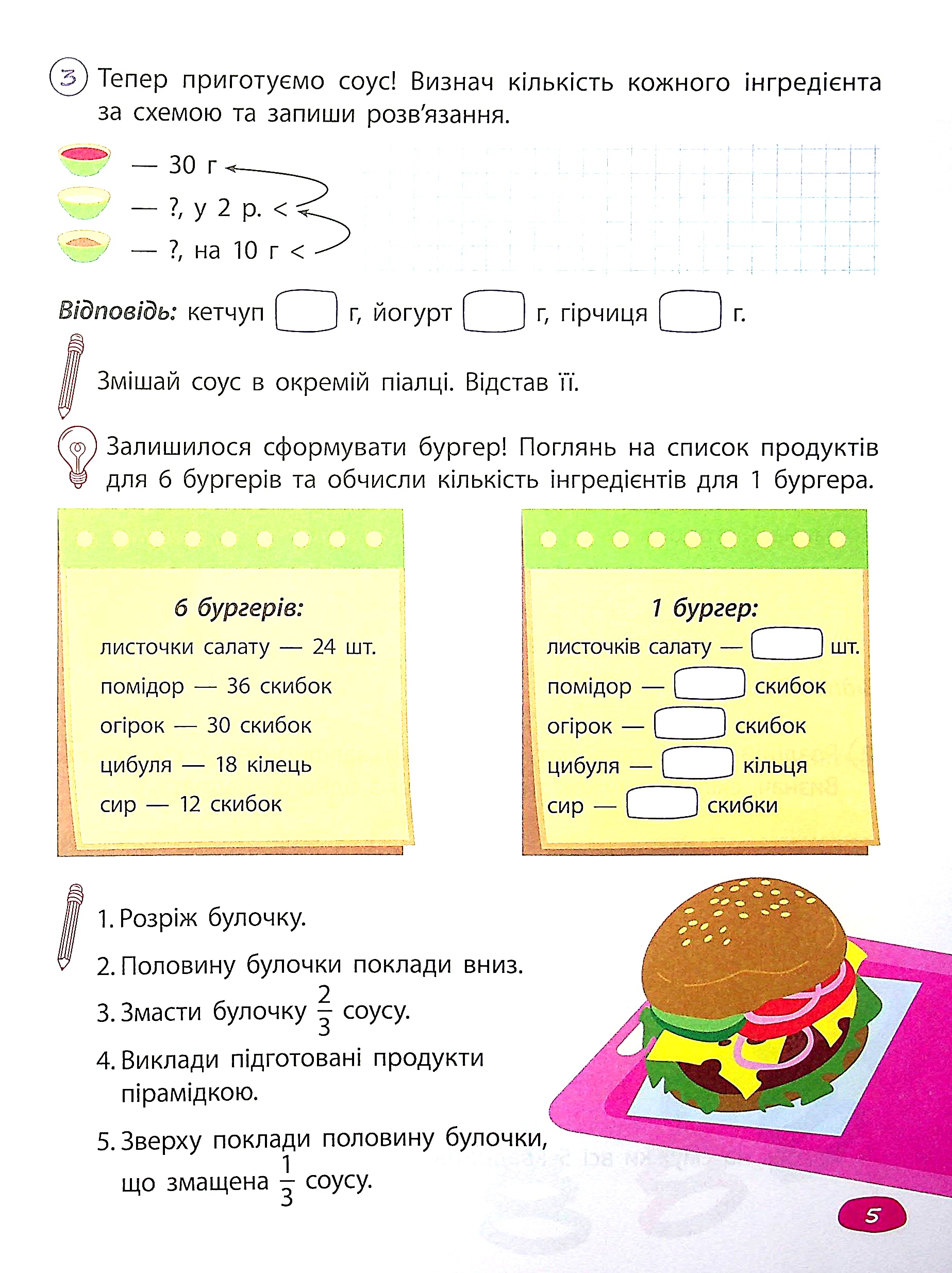 Книга "STEM-навчання. Задачі. 3 клас" (у) (0611) 6