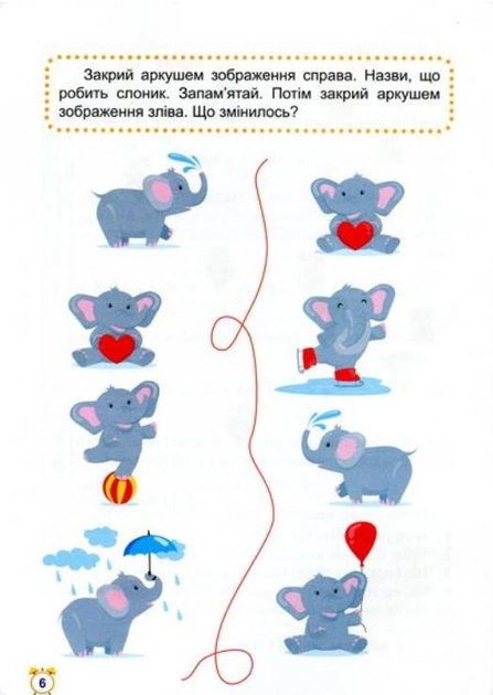 Книга "Читаємо швидко. Школа швидкочитання. 2 клас" (у), 06261 3