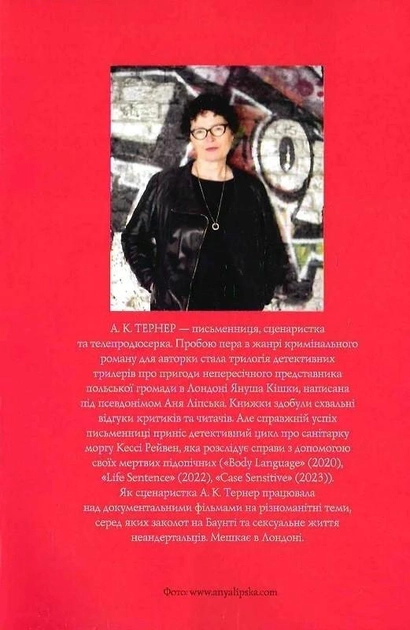 Книга "Тернер А.К. Мова тіла. Кн.1" (у) (3263) 2