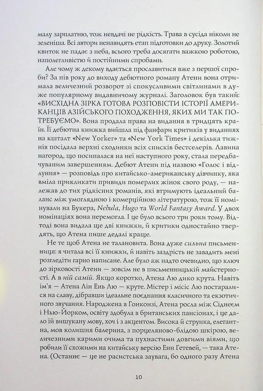Книга "Кван Р. Жовтлика"(у) (7108) 3