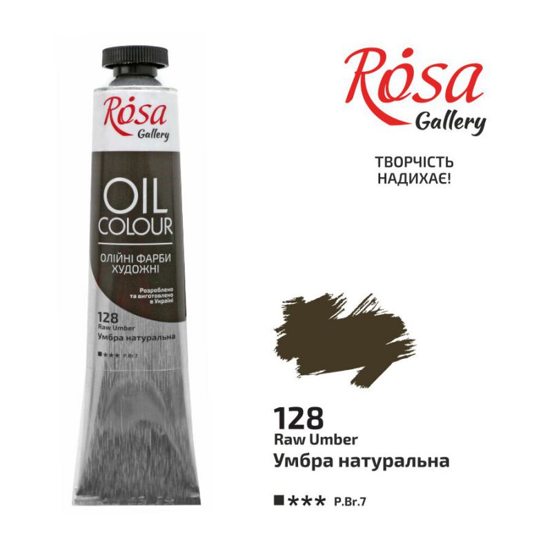 Краска масляная Умбра натуральная, 45 мл, Rosa Gallery