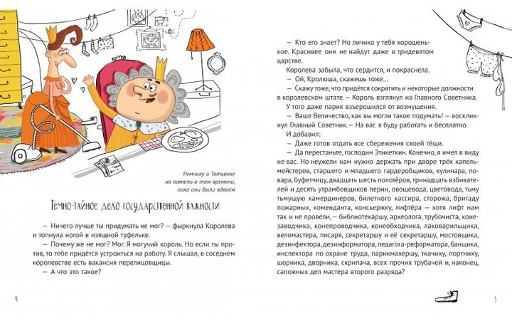 Книга "Кузякін К. Кожен може поцілувати принцесу. Казки про дівчинку з палацу" (р) (9309) 1