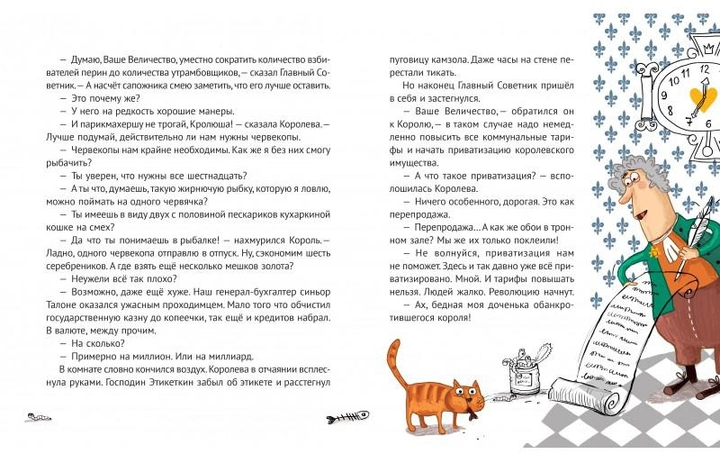 Книга "Кузякін К. Кожен може поцілувати принцесу. Казки про дівчинку з палацу" (р) (9309) 2