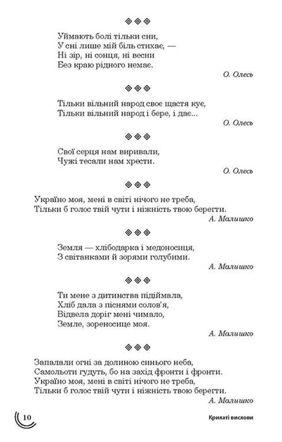 Книга "100 тем. Крилаті вислови, українські народні прислів`я та приказки" (у) (1244) 7