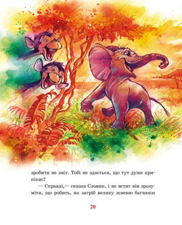 Книга "Золотая коллекция: Киплинг Р. Сказки далеких стран" (у) (0230) 2