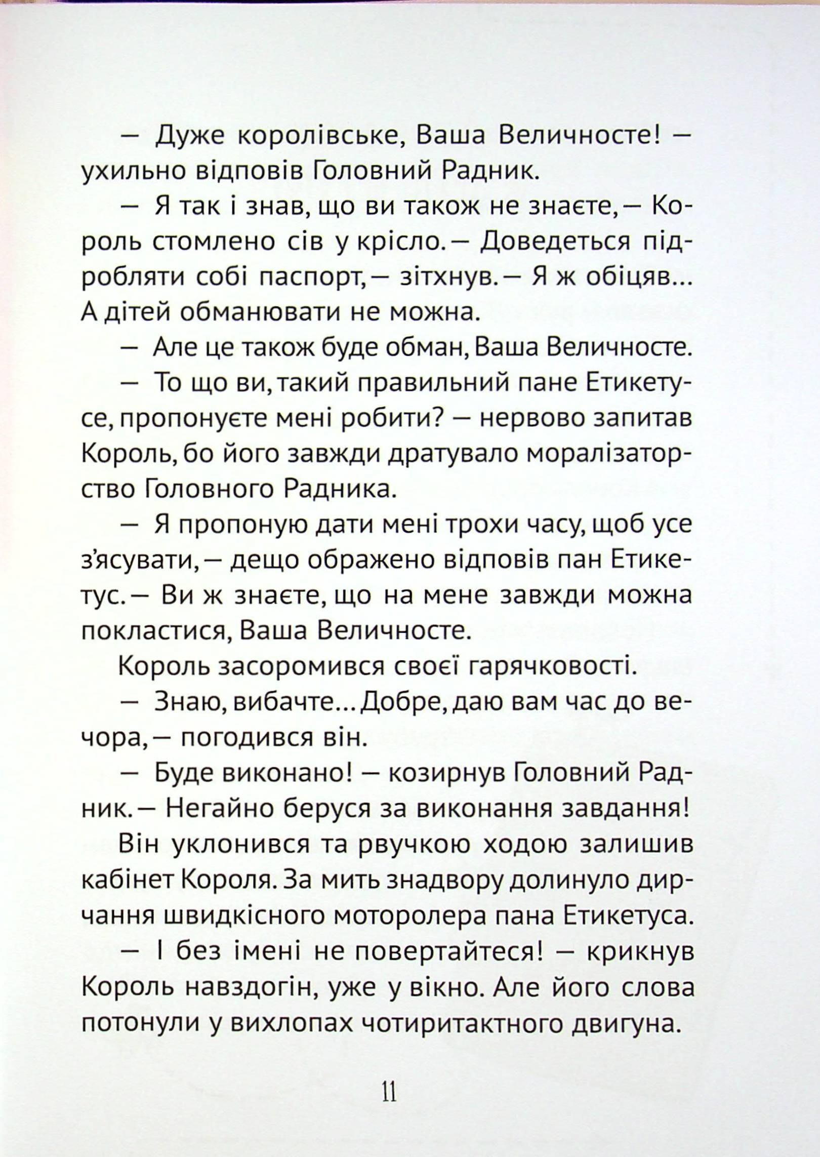 Книга "Кузякін К. Кожен може назвати принцесу" (у) (1904) 1