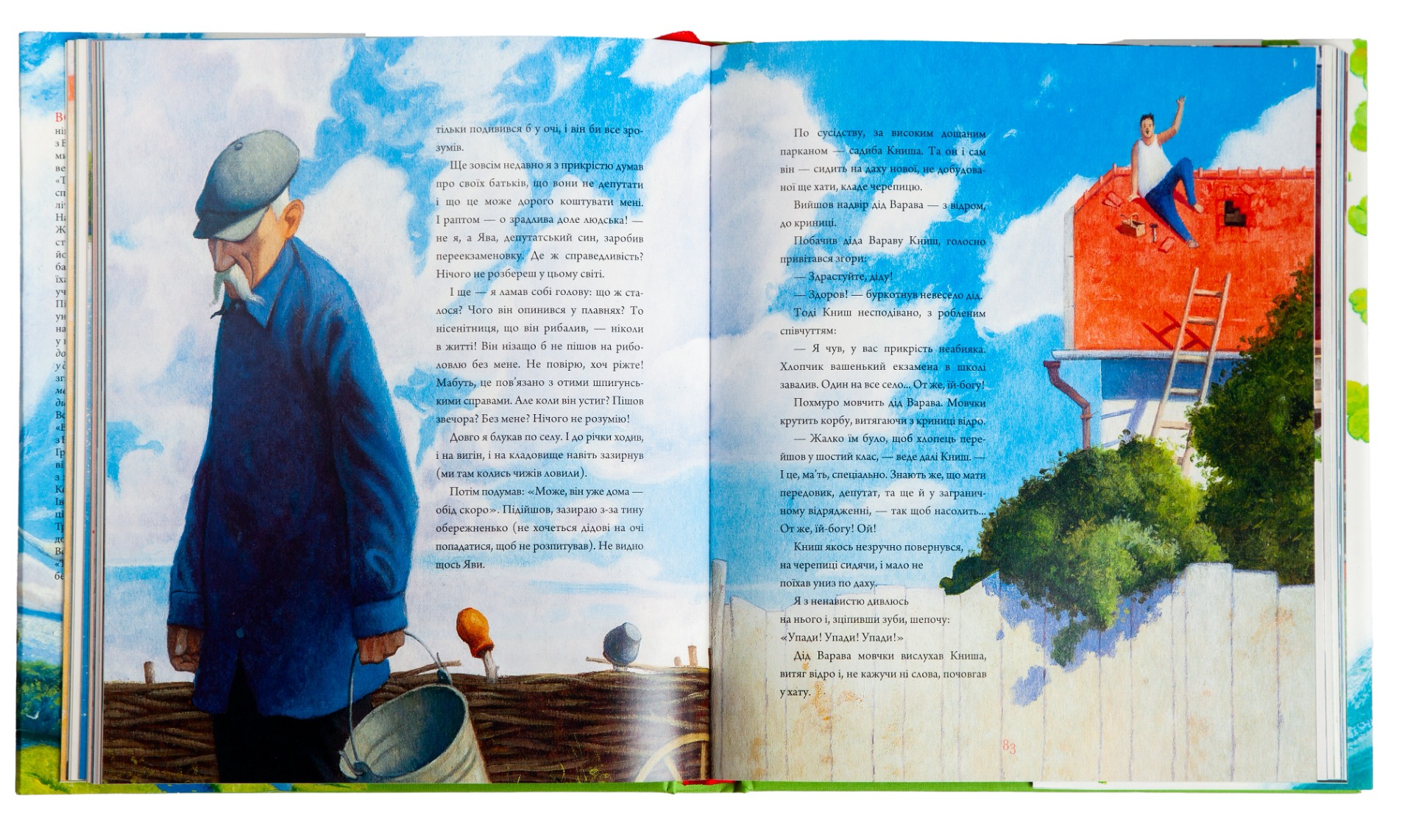 Книга "Нестайко В. Тореадори з Васюківки (ілюстрована)" (у) (2484) 5