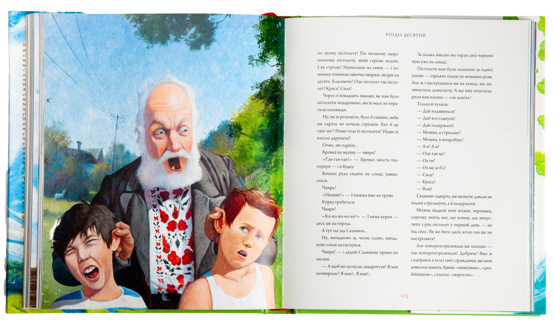 Книга "Нестайко В. Тореадори з Васюківки (ілюстрована)" (у) (2484) 6
