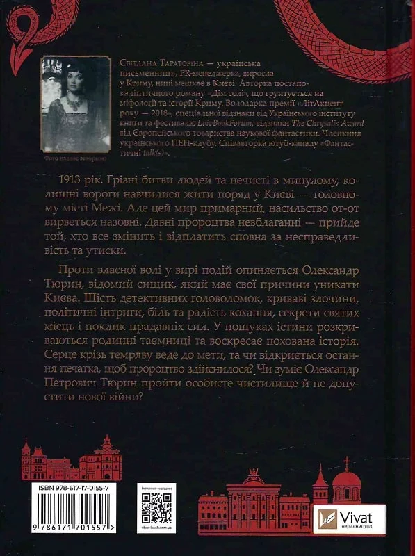 Книга "Тараторіна С. Лазарус"  (у) (1557) 1