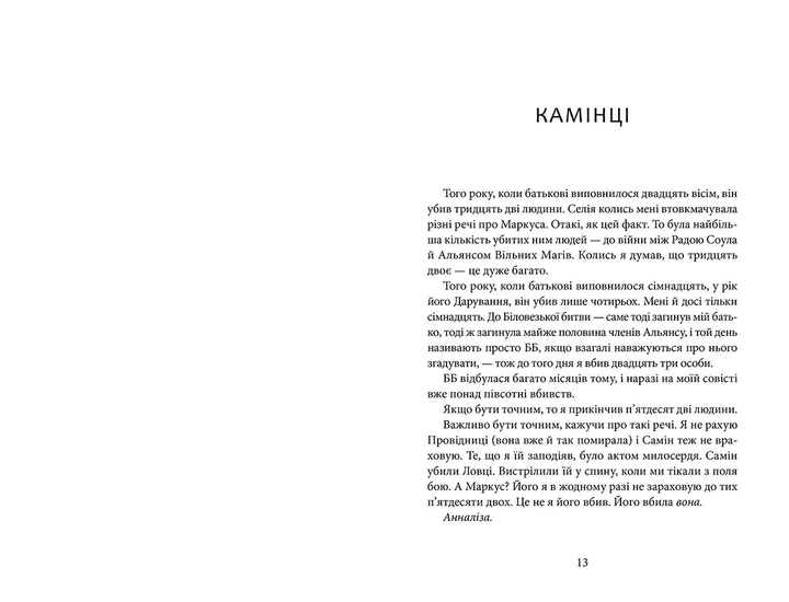 Книга "Ґрін С. Напівзагублений. Книга третя" (у) (2765) 1