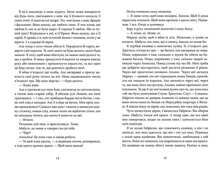 Книга "Ґрін С. Напівзагублений. Книга третя" (у) (2765) 2