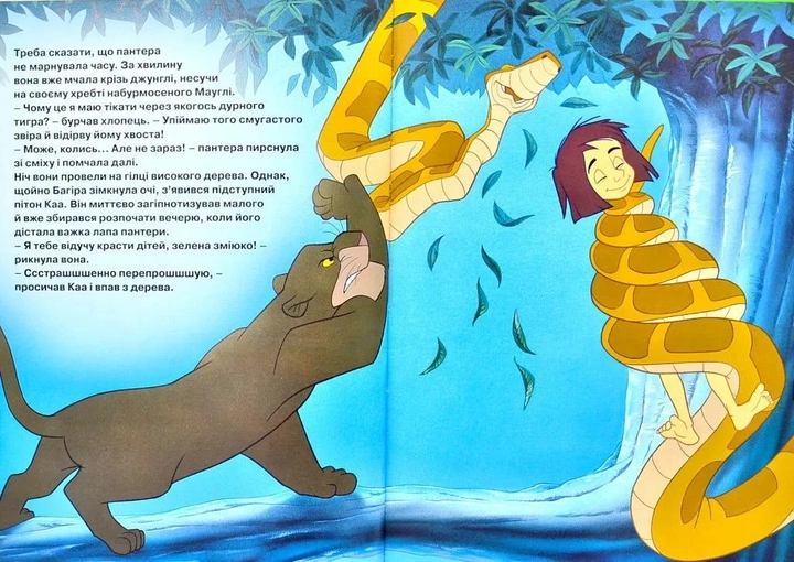 Книга "МК Книга Джунглей" (у) (6863) 7