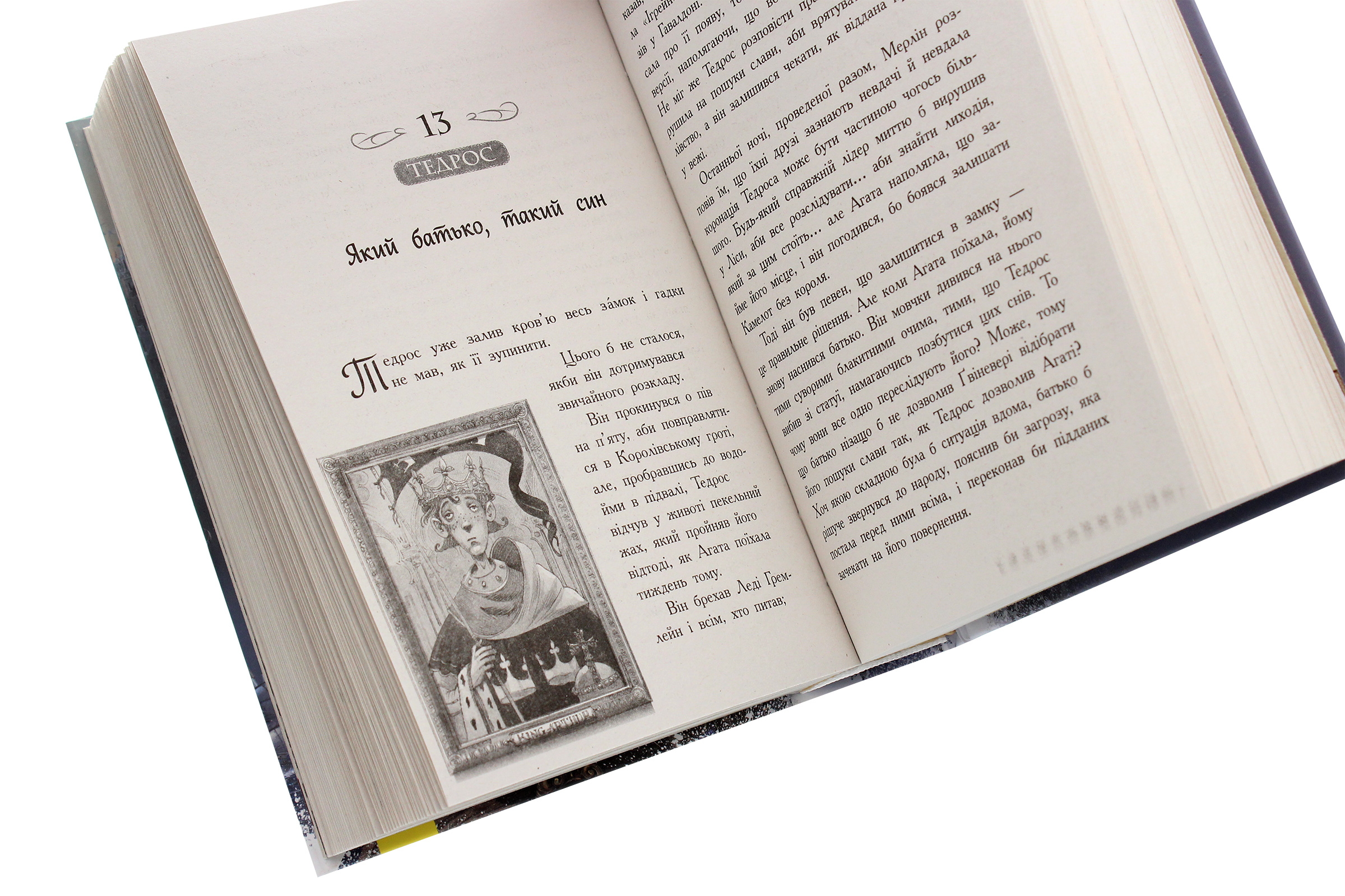 Книга "Школа добра и зла. Кн.4. В поисках славы. Чейнани З." (у) (0016) 3