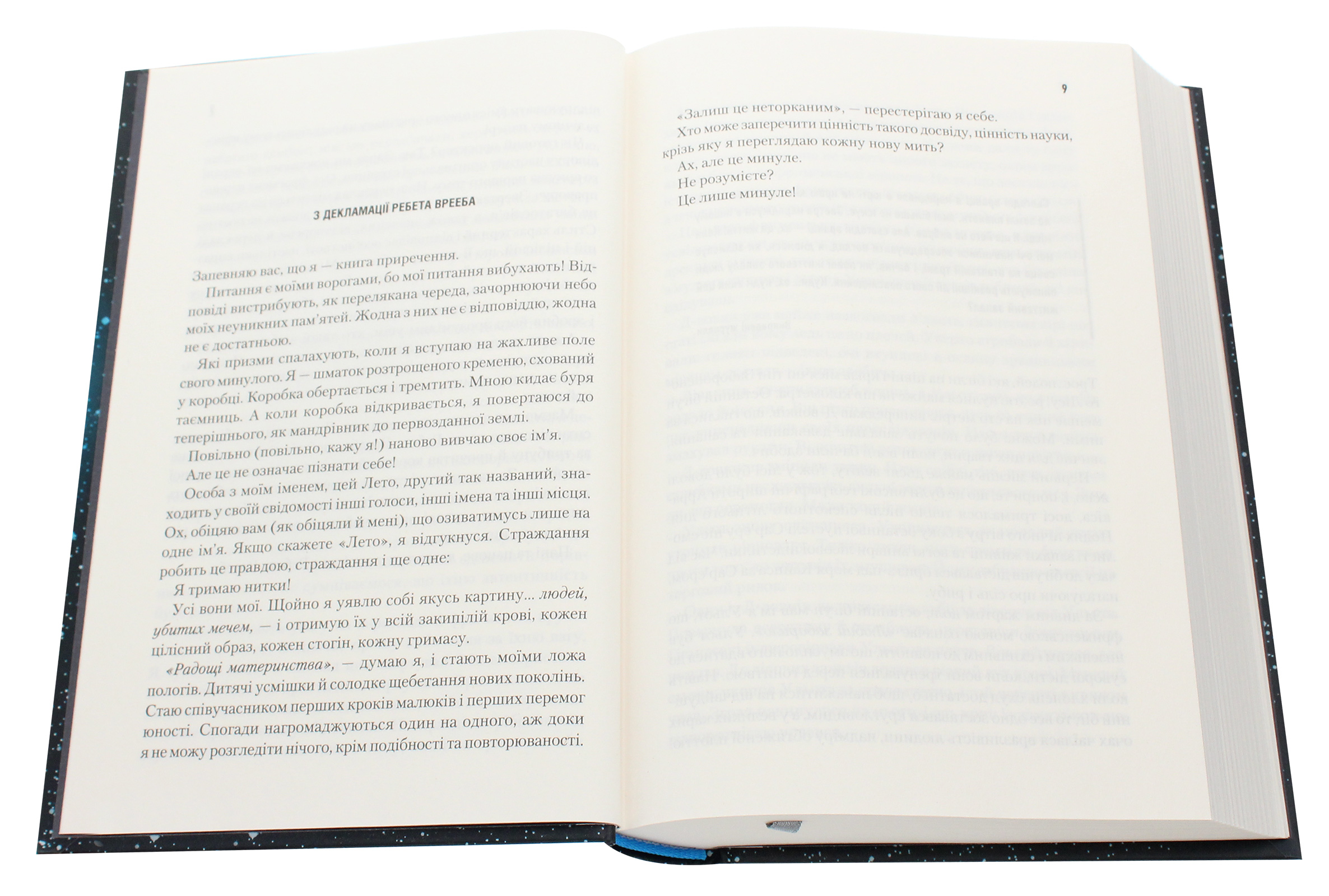 Книга "Герберт Ф. Бог-Імператор Дюни" (у) 2