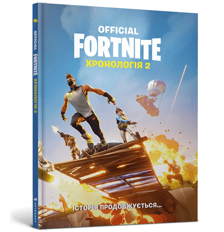 Книга "Fortnite Official. Хронологія 2" (у)