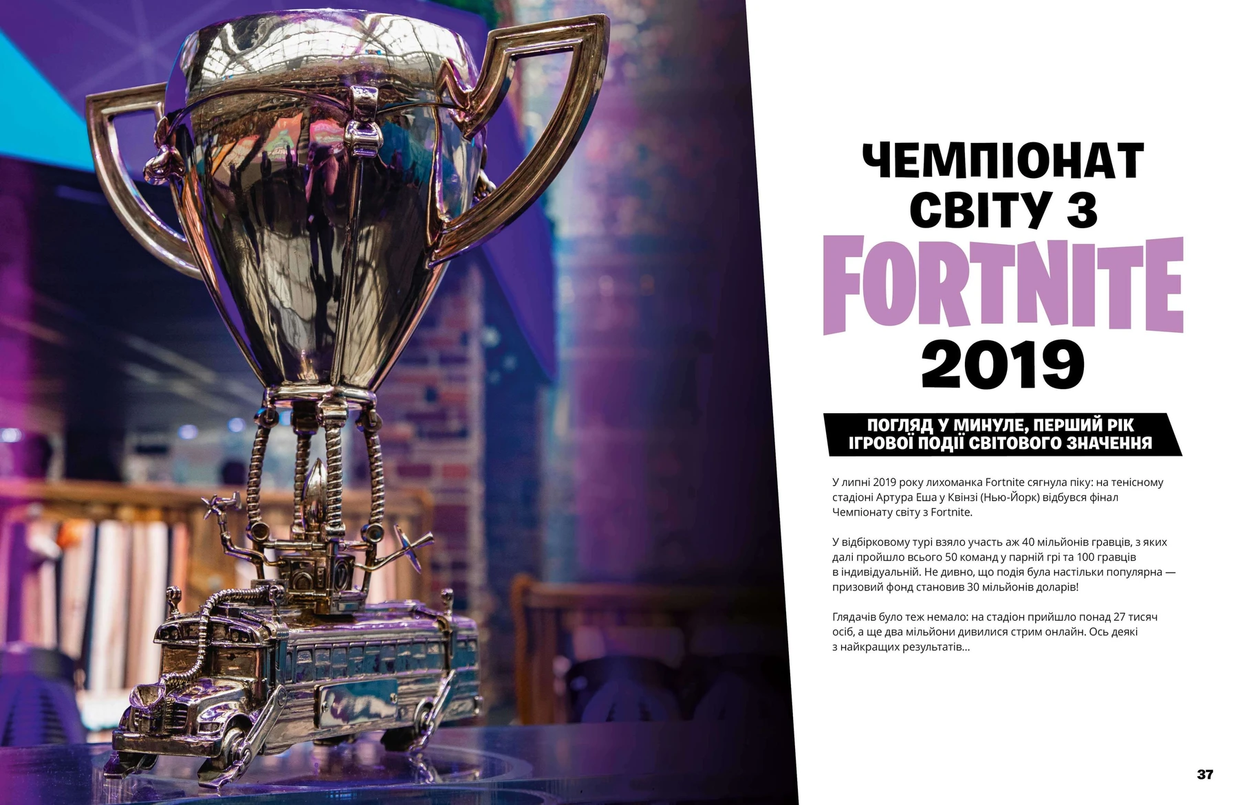 Книга "Fortnite Official. Хронологія 2" (у) 4