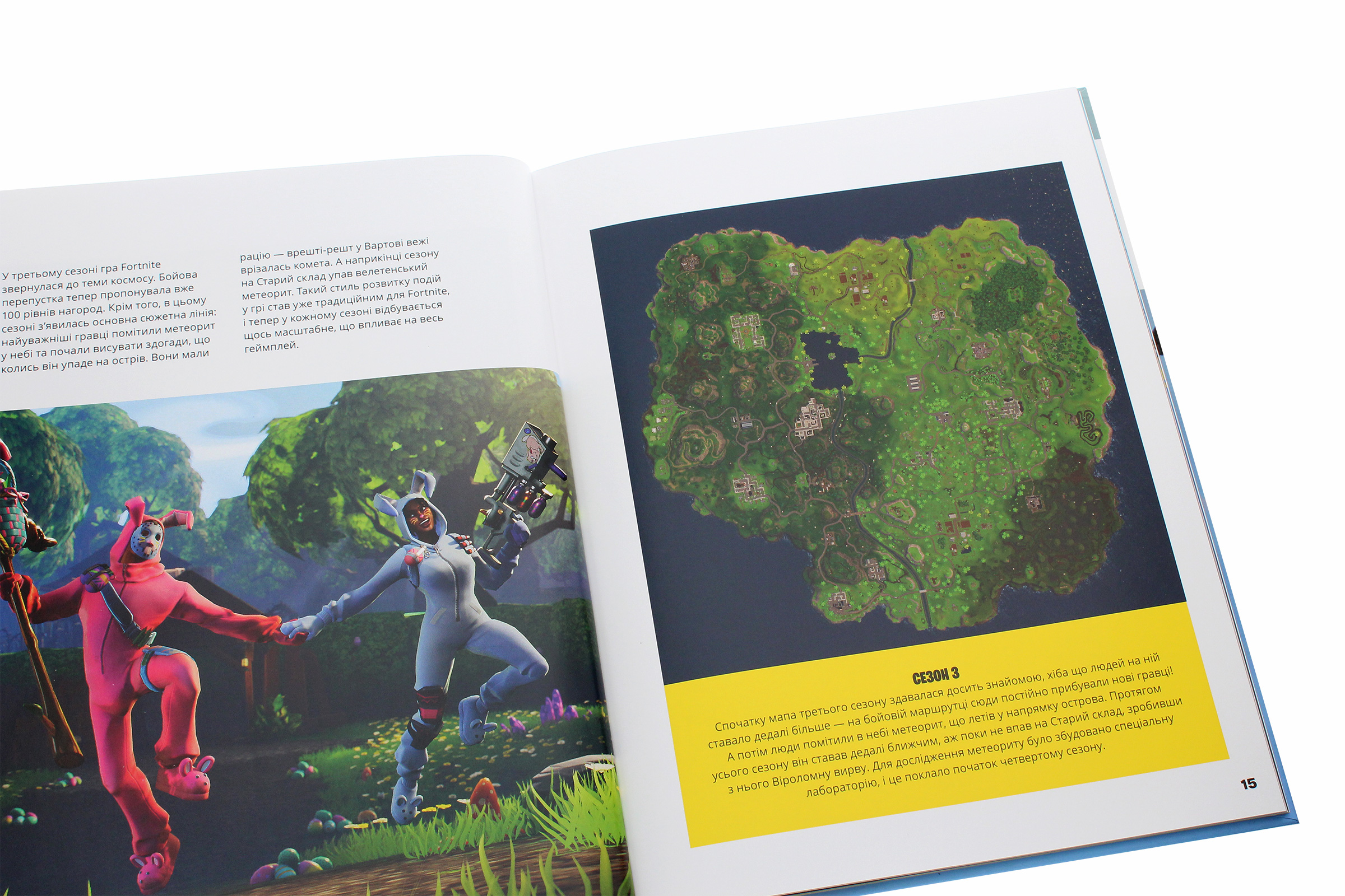 Книга "Fortnite Official. Хронологія 2" (у) 6