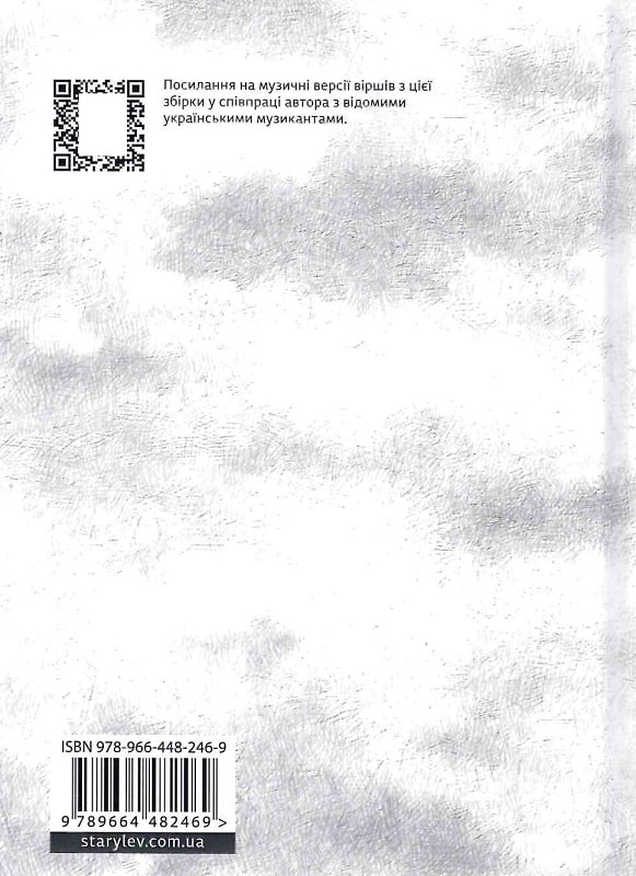 Книга "Куценко Б. Літо, діти, осінь, зима, війна і весна" (у) (2469) 1