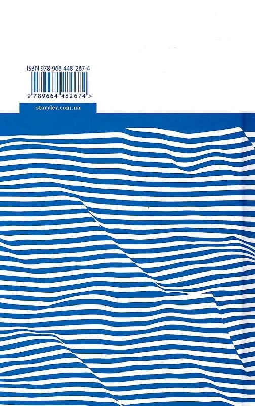 Книга "Гримальди Виржини. Аромат счастья самый сильный во время дождя" (у) (2674) 1
