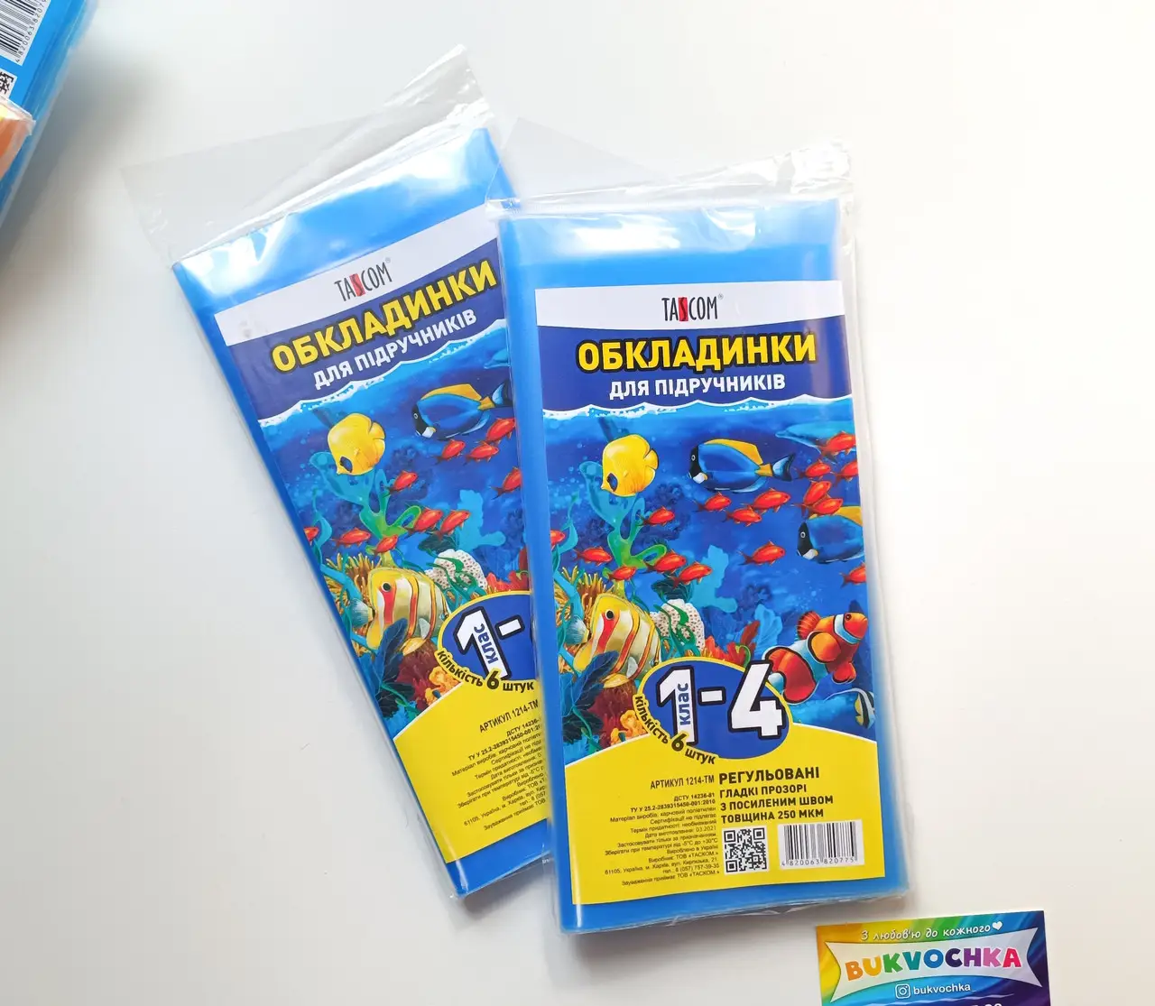 Комплект обкладинок для підручників 1-4 кл. 250 мкм (6 шт.) п/е TASCOM, 1214-ТМ