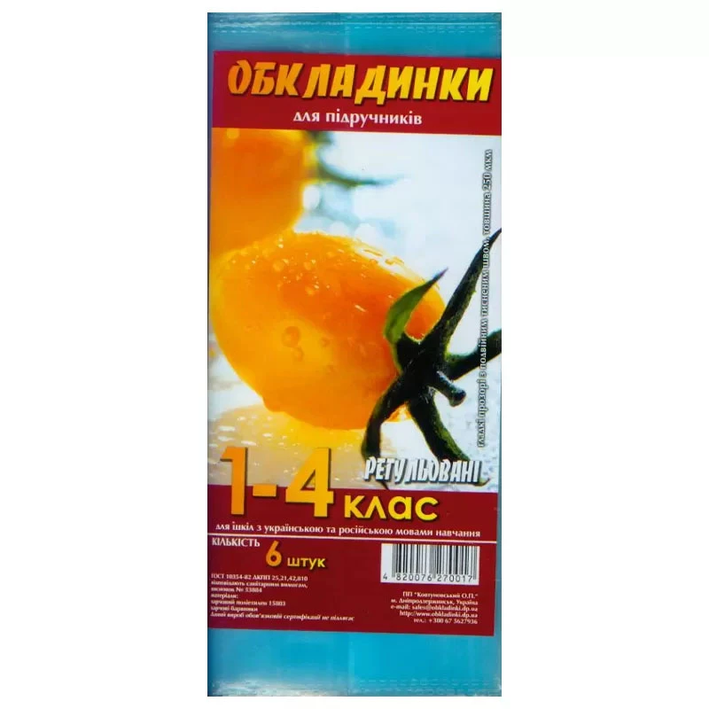 Комплект обкладинок для підручників 1-4 кл. 250 мкм (6 шт.) п/е TASCOM, 1214-ТМ 1