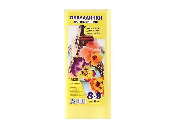 Комплект обкладинок для підручників 8-9 кл. 200 мкм (10 шт.) п/е TASCOM, 1189-ТМ 3