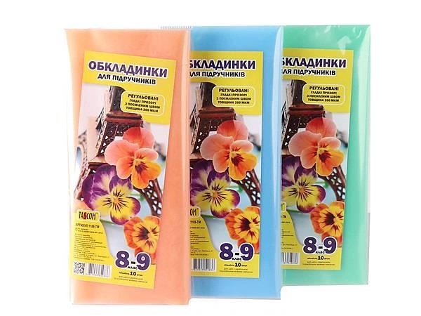 Комплект обкладинок для підручників 8-9 кл. 200 мкм (10 шт.) п/е TASCOM, 1189-ТМ