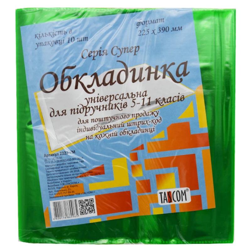 Обкладинка "Супер" для підручників 5-11 кл. ТМ TASCOM, 2323-ТМ 2