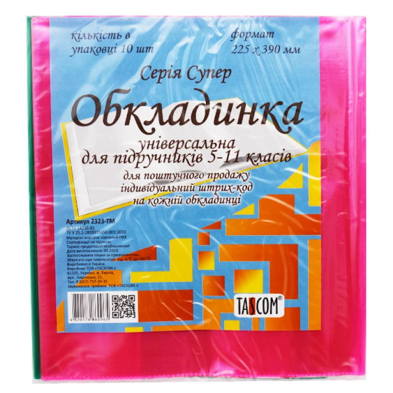 Обкладинка "Супер" для підручників 5-11 кл. ТМ TASCOM, 2323-ТМ 1