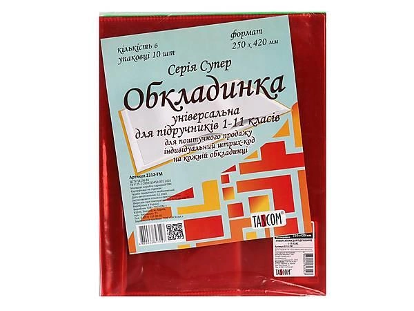 Обложка "Супер" для учебников Универсальная 1-11 кл. 250*420 мм ПВХ TASCOM, 2312-ТМ