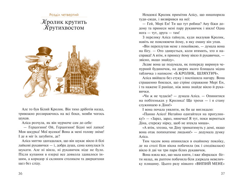 Книга "Кэррол Л. Алиса в Стране См. Алиса в Зазеркалье" (у) (0688) 5