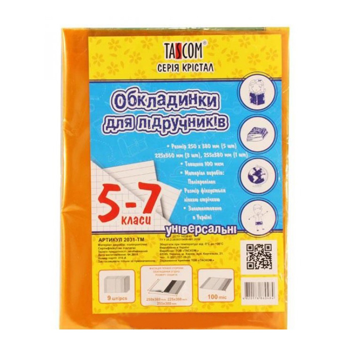 Комплект обложек регулируемых для учебников 5-7 кл. 100 мкм (9 шт.) (клеевая), TASCOM, 2031-ТМ
