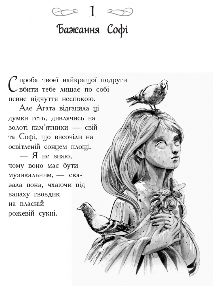 Книга "Школа добра и зла. Кн.2. Мир без принцев. Чейнани З." (у) (2914) 3