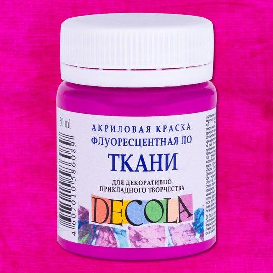 Краска акриловая ФЦ по ткани 50мл фиолетовый 607 Decola 1