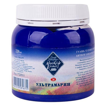 Гуаш ГСП220 ультрамарин, 351586