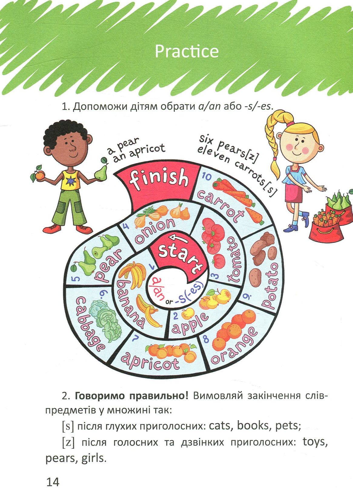 Книга "Завтра до школи: Цікава англійська граматика 1" (а/у) (3214) 10