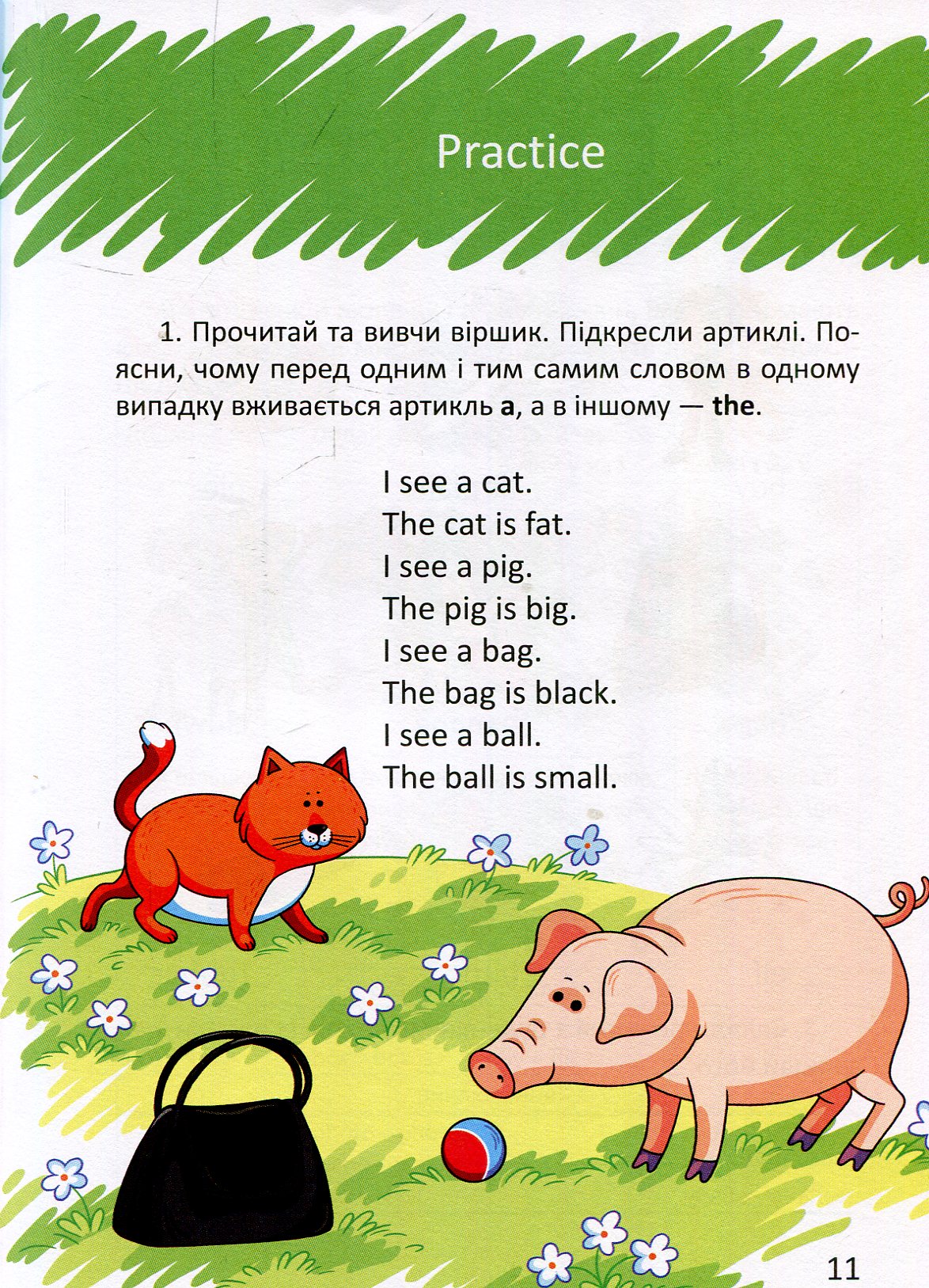 Книга "Завтра до школи: Цікава англійська граматика 2" (а/у) (6000) 9