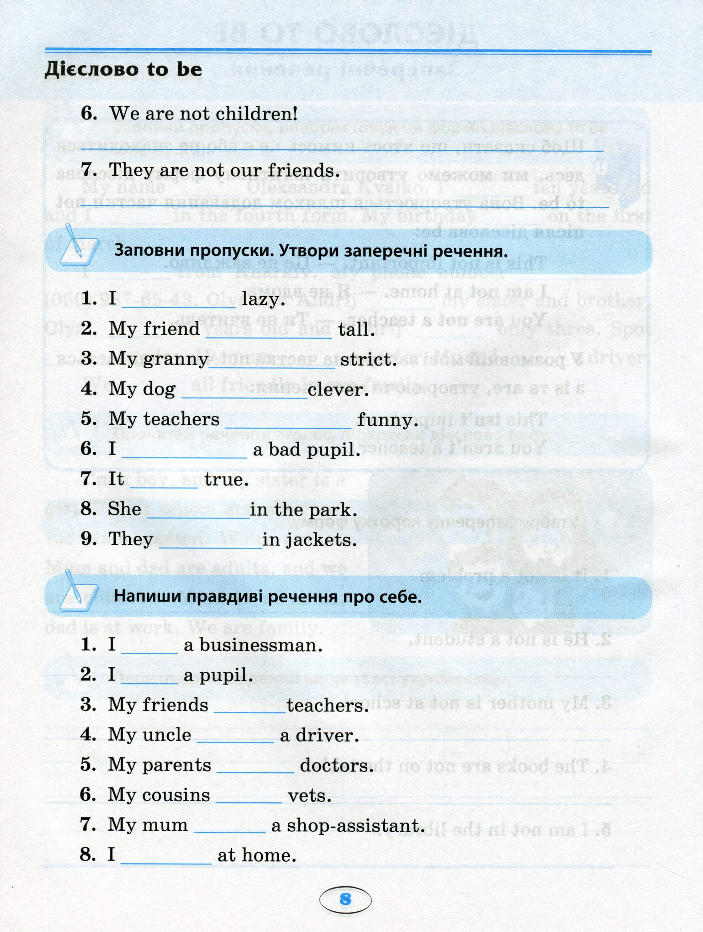 Вправи "English (початкова). Усі вправи Present Simple" (у), 05172 8