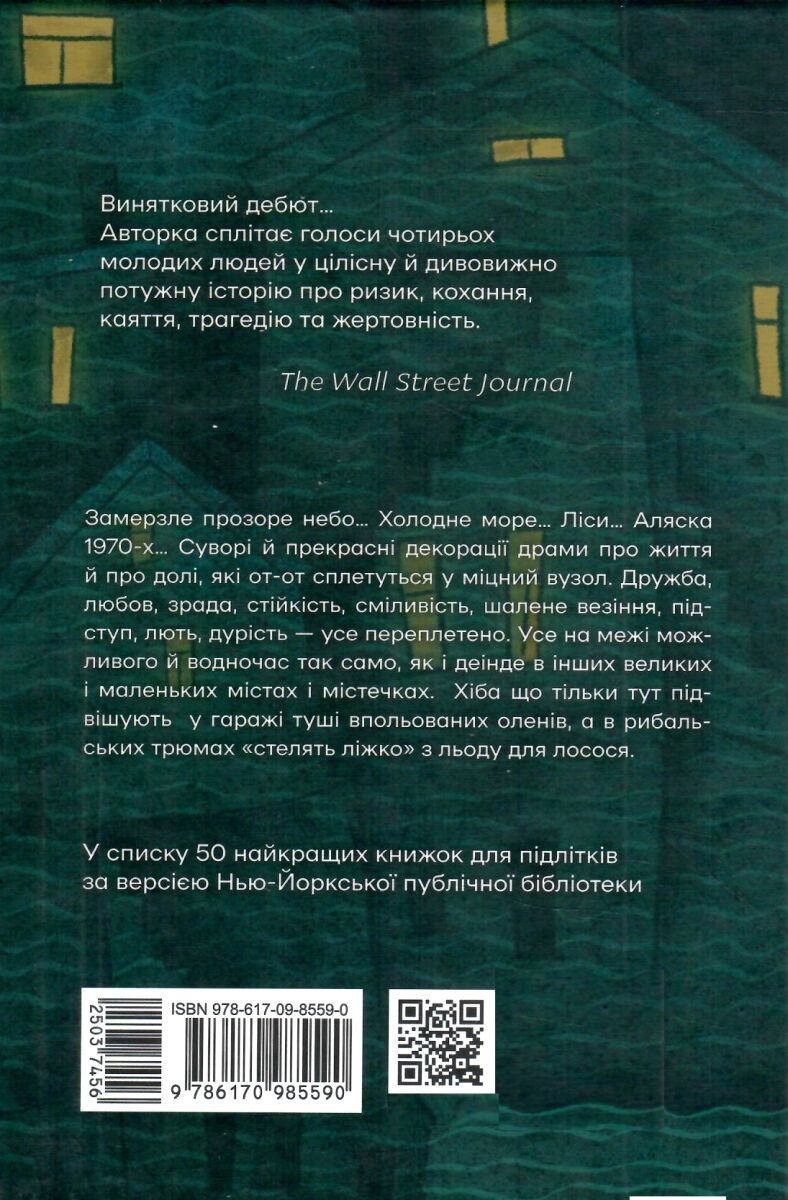 Книга "Гичкок Б-С. Запахи чужих домов" (у) (5590) 3