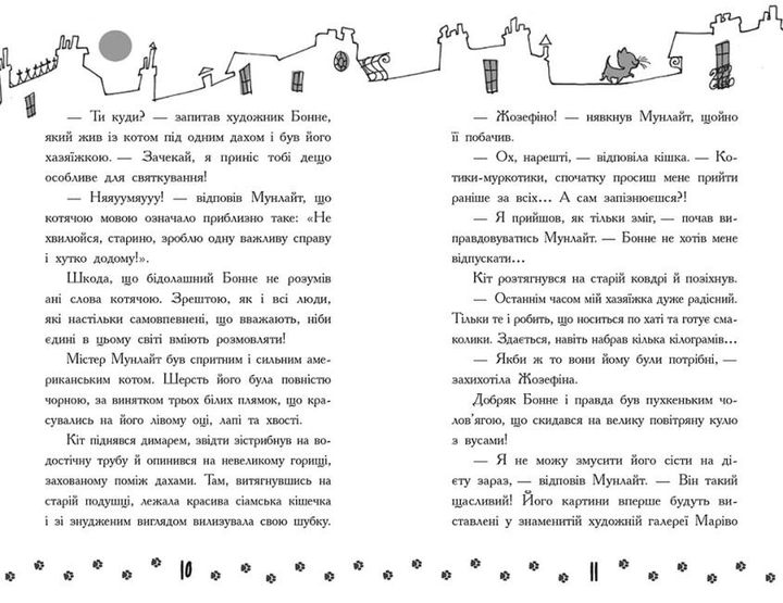 Книга "Детективи з вусами: Кн.6. Гучне викрадення у паризькому банку. Ґатті А., Морозінотто Д." (у) (9117) 5