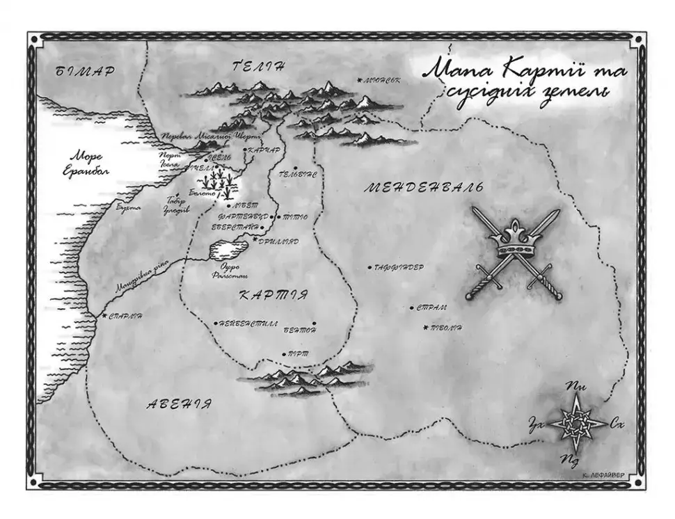 Книга "Сходження на трон. Кн.1: Фальшивий принц. Дж. Е. Нільсен" (у) (4548) 2
