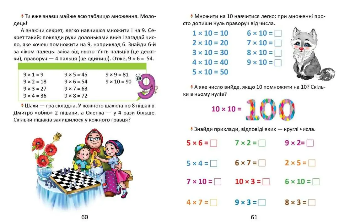 Книга "Завтра до школи: Математика А5" (у) (1184) 1