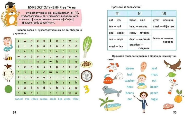 Книга "Завтра до школи: Тренажер з читання англійською А5 (а/у)" (5300) 5