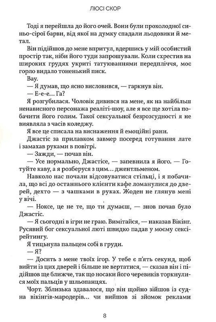 Книга "Скор Л. Усе, що з нами навіки Limited edition" (у) (1005) 4