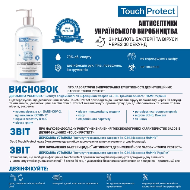 Пена для рук антибактериальная Эвкалипт-Розмарин Touch Protect 5 л, 467849 1