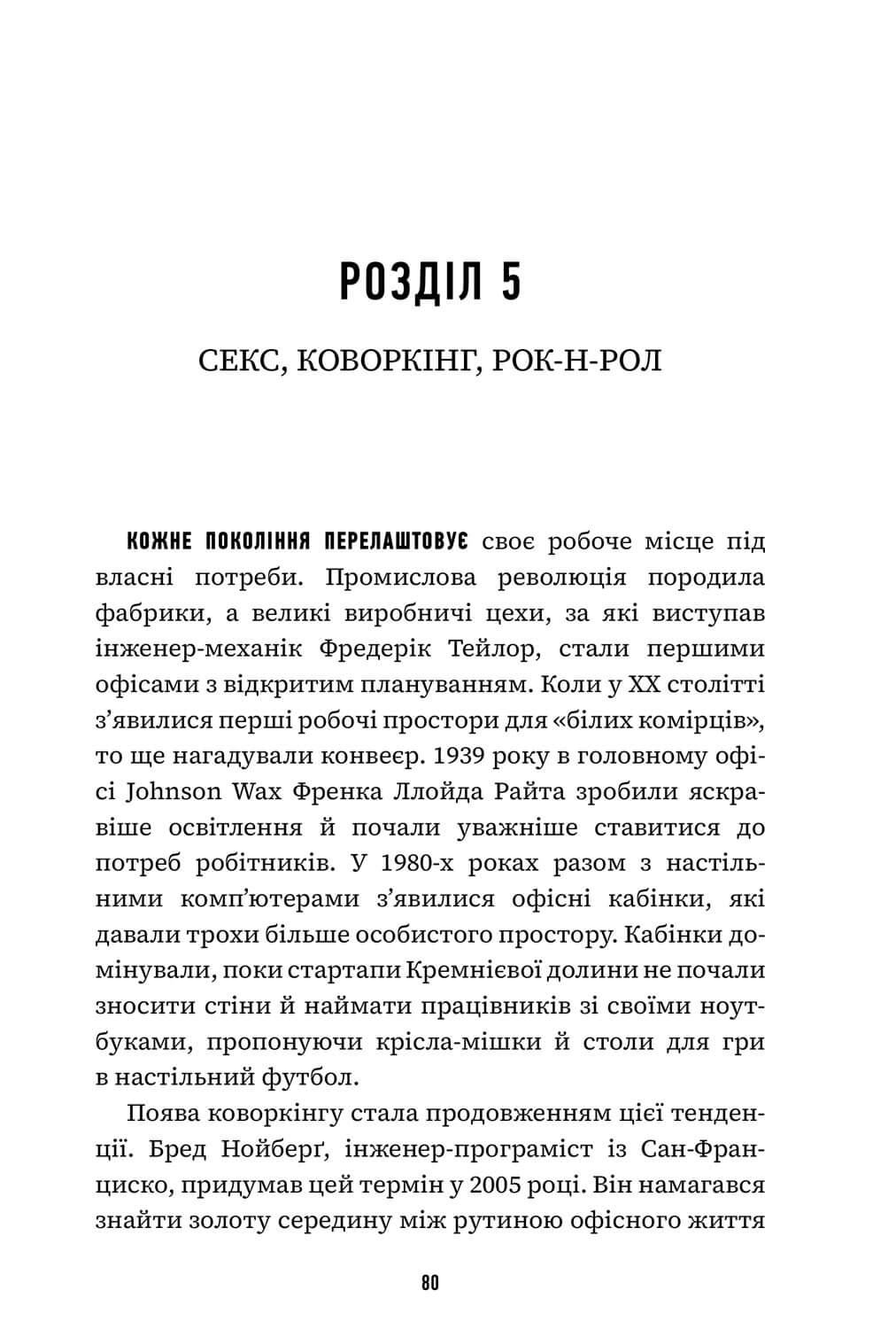 Книга "Відман Р. Невдаха на мільярд" (у) (1333) 1