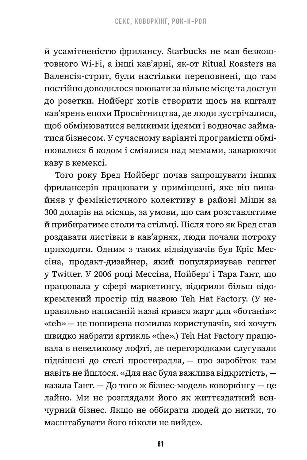 Книга "Відман Р. Невдаха на мільярд" (у) (1333) 2